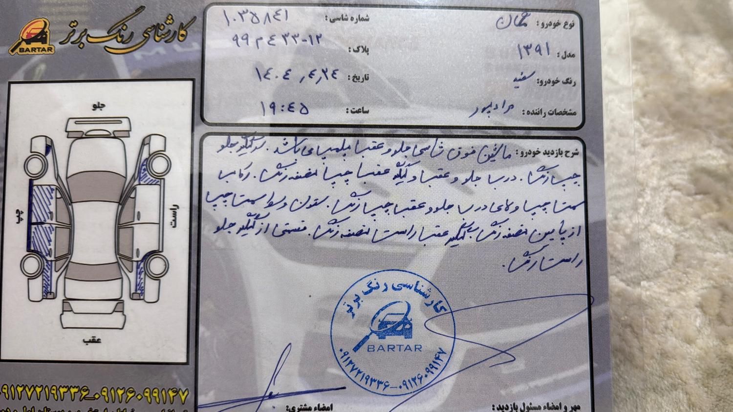 رنو مگان وارداتی اتوماتیک 2000 - 2008