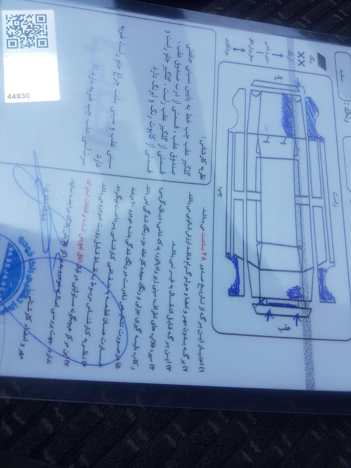 پژو پارس ELX-XU7P سفارشی - 1396