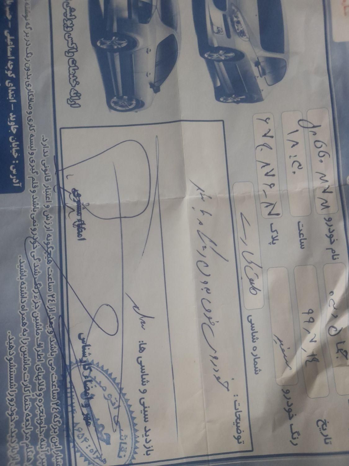 ام وی ام 550 اتوماتیک - 1394