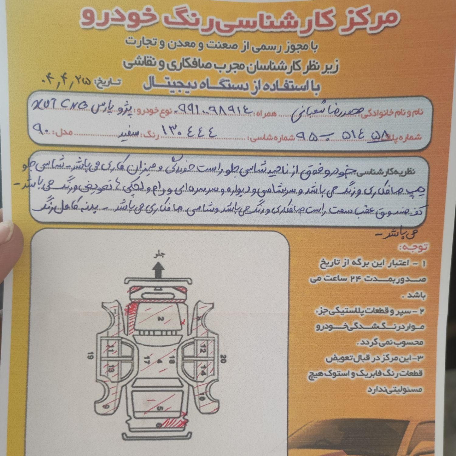 پژو پارس دوگانه سوز - 1390