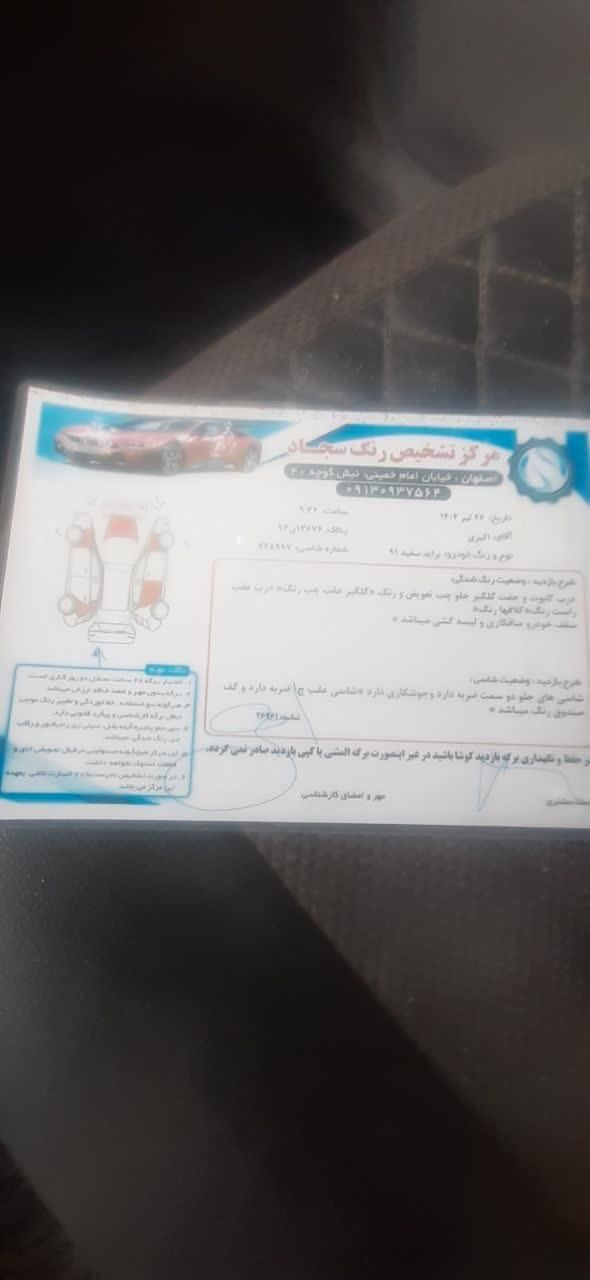 پراید 111 SX - 1391