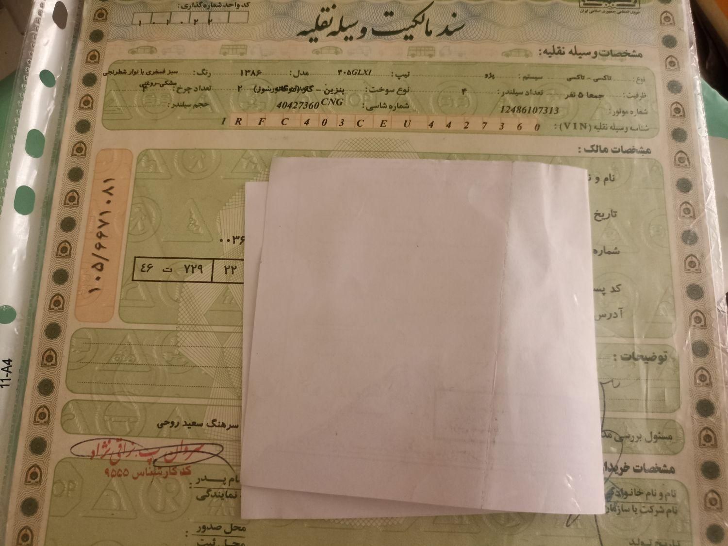 خودرو پژو، 405 آگهی ann_19342268