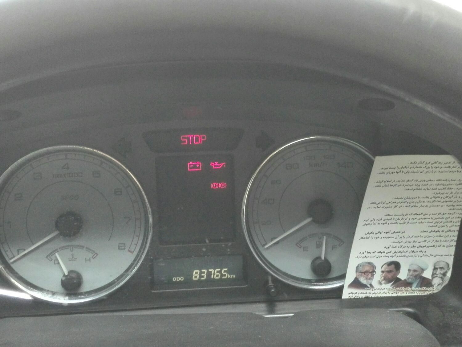 پژو پارس سال - 1393
