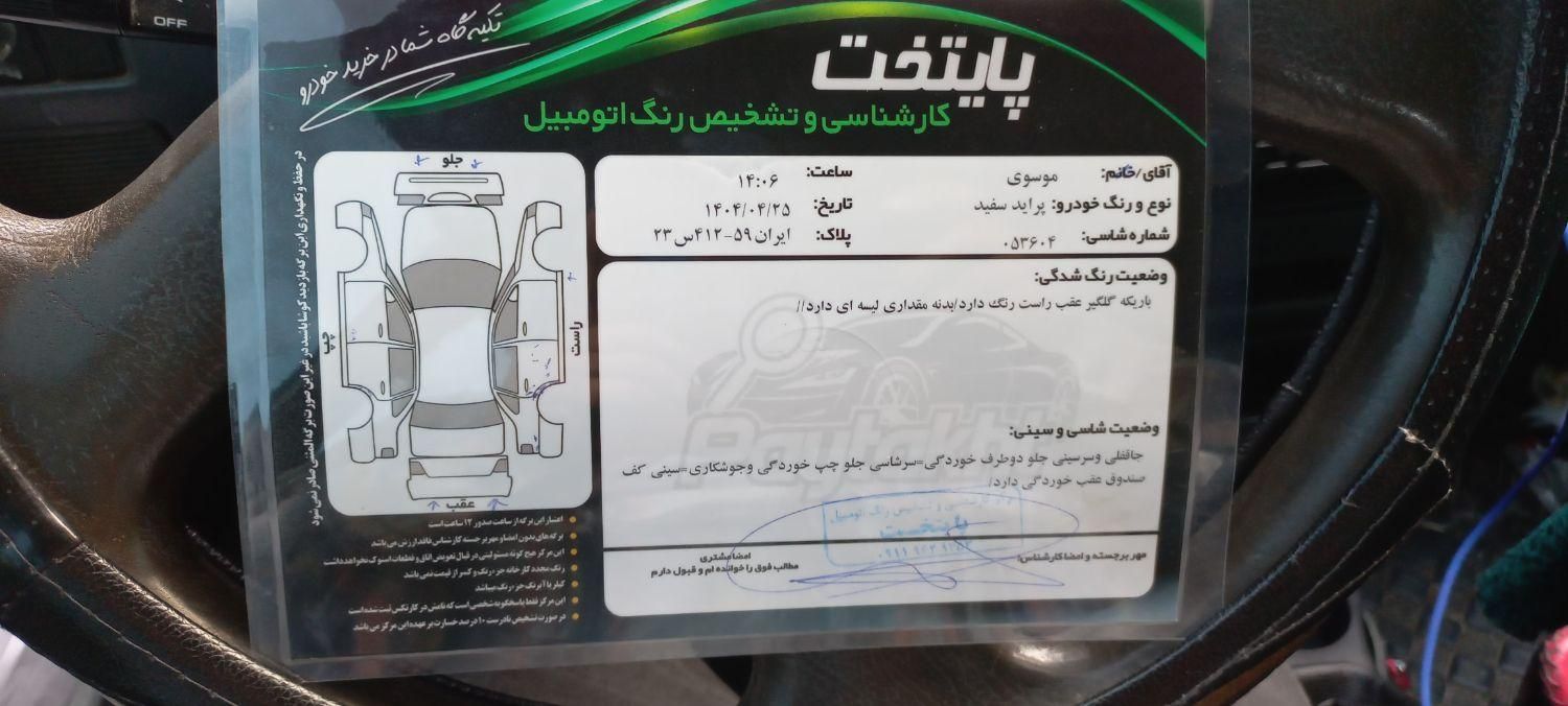 پراید صبا بنزینی - 1386