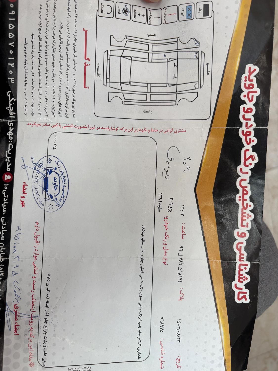 پژو 206 تیپ 2 - 1391