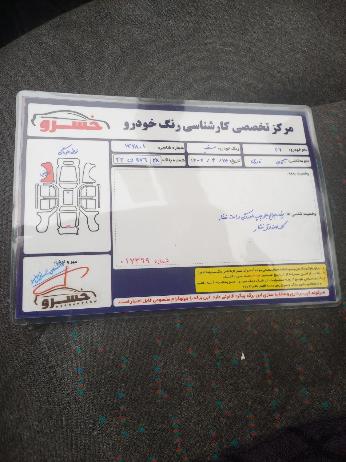 پژو 206 تیپ 2 - 1389