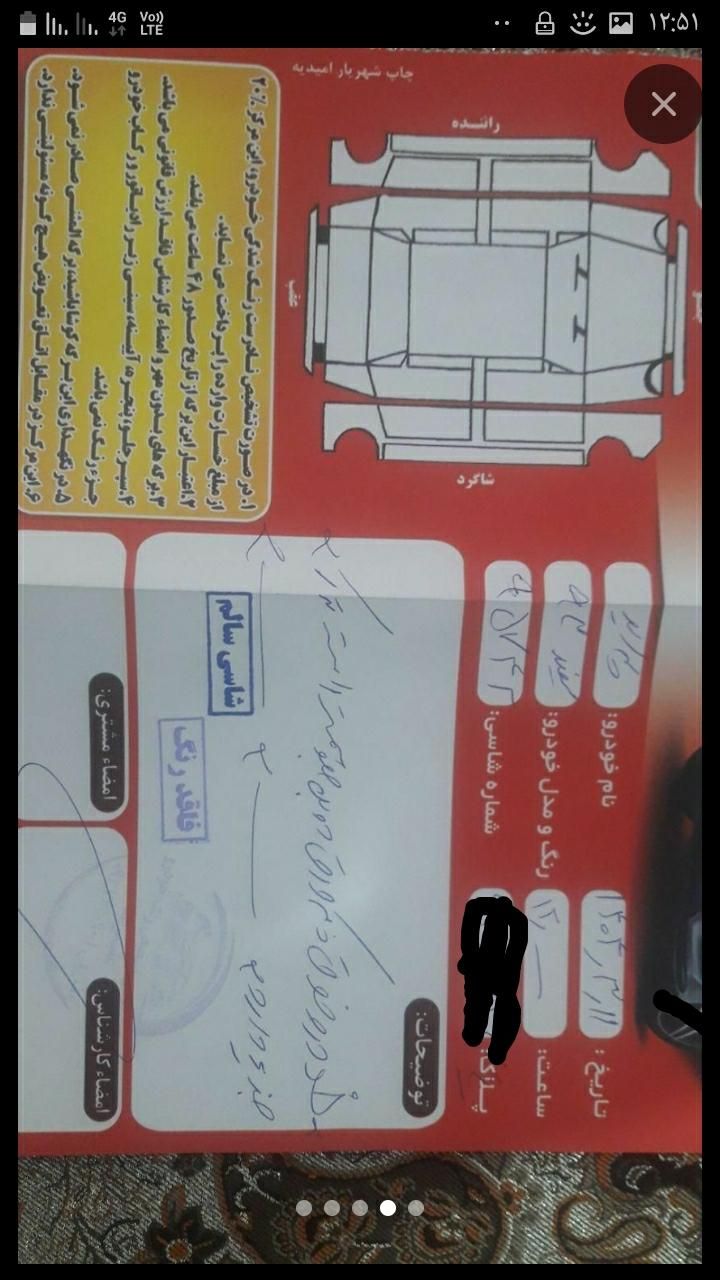 پراید 111 SE - 1393