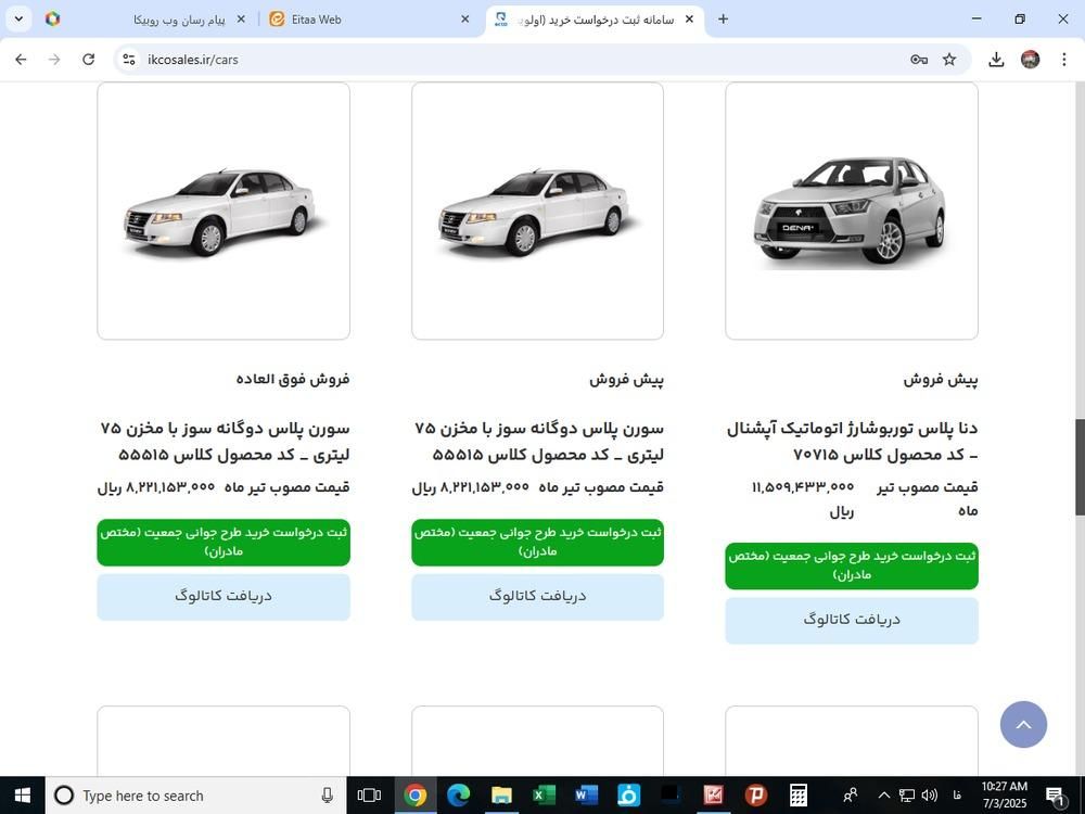 سمند سورن پلاس EF7 بنزینی - 1404