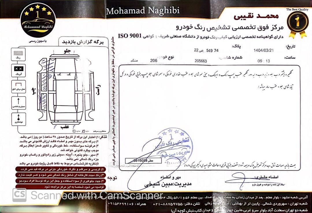 پژو ۲۰۶ صندوق دار v20 - 1390