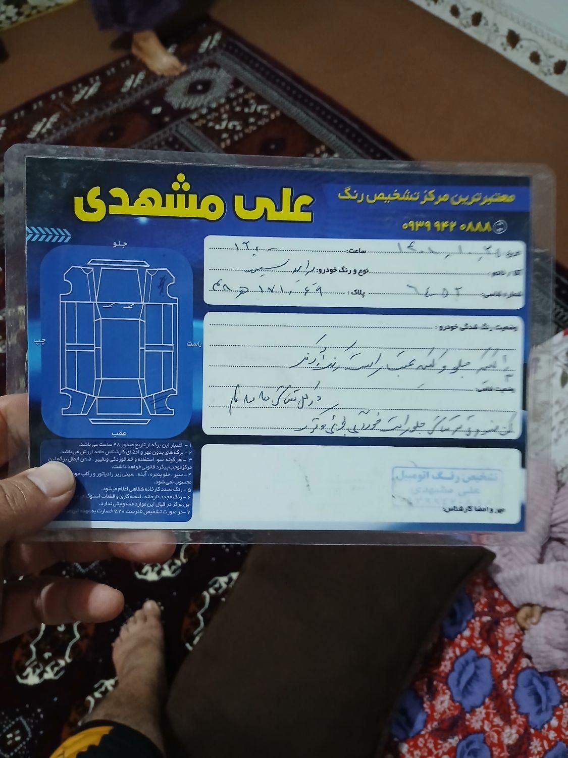 پراید 131 SE - 1392