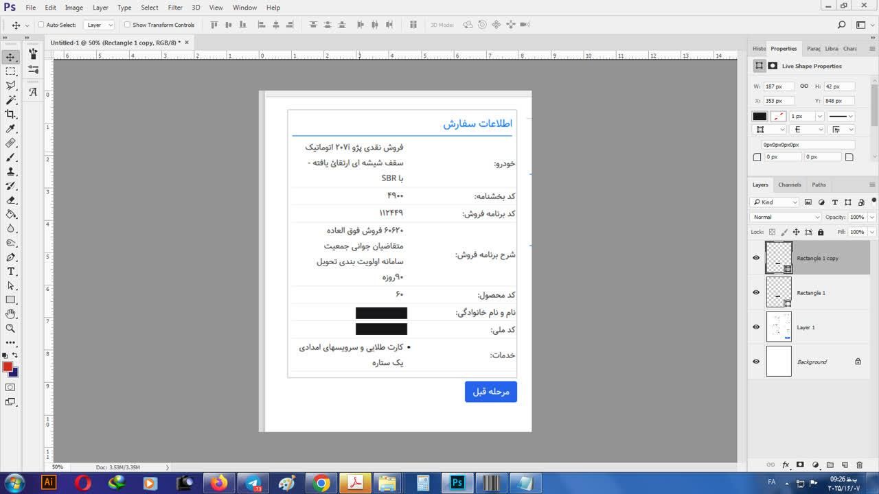 پژو 207 پانوراما اتوماتیک TU5P - 1404