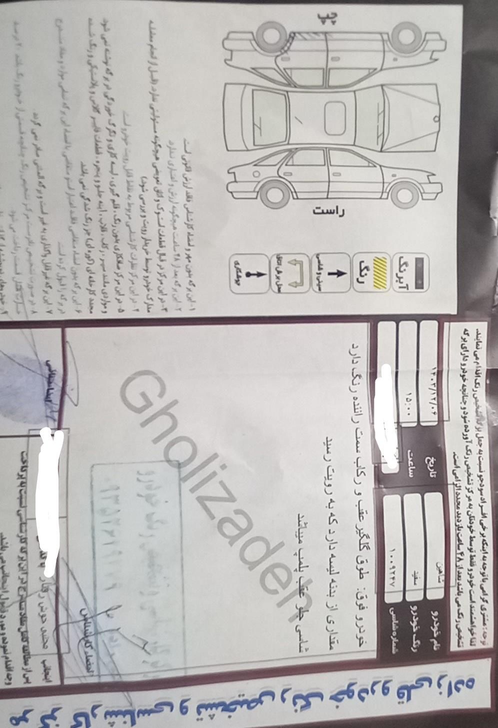 شاهین G دنده ای - 1400