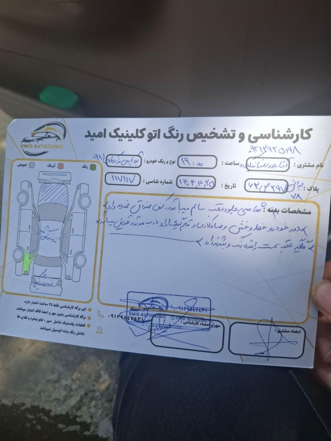 پژو پارس سال - 1391
