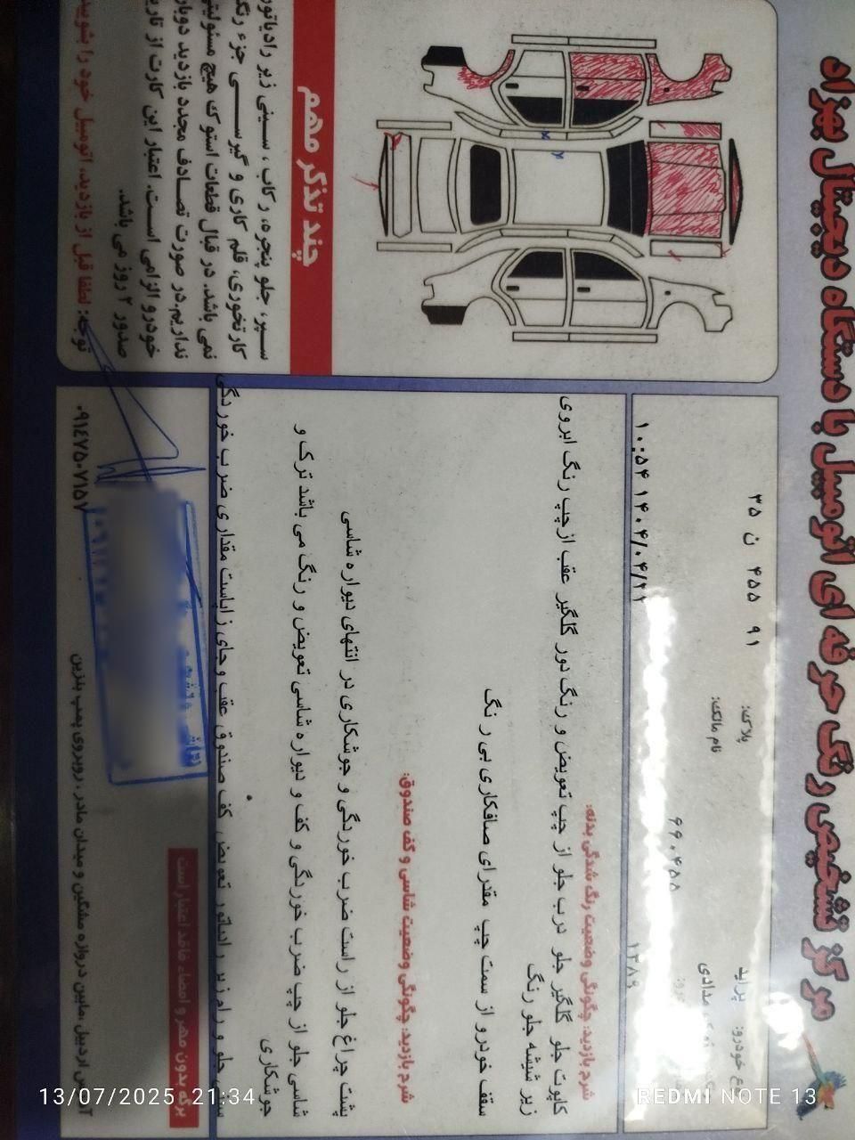 پراید 131 SE دوگانه سوز - 1390