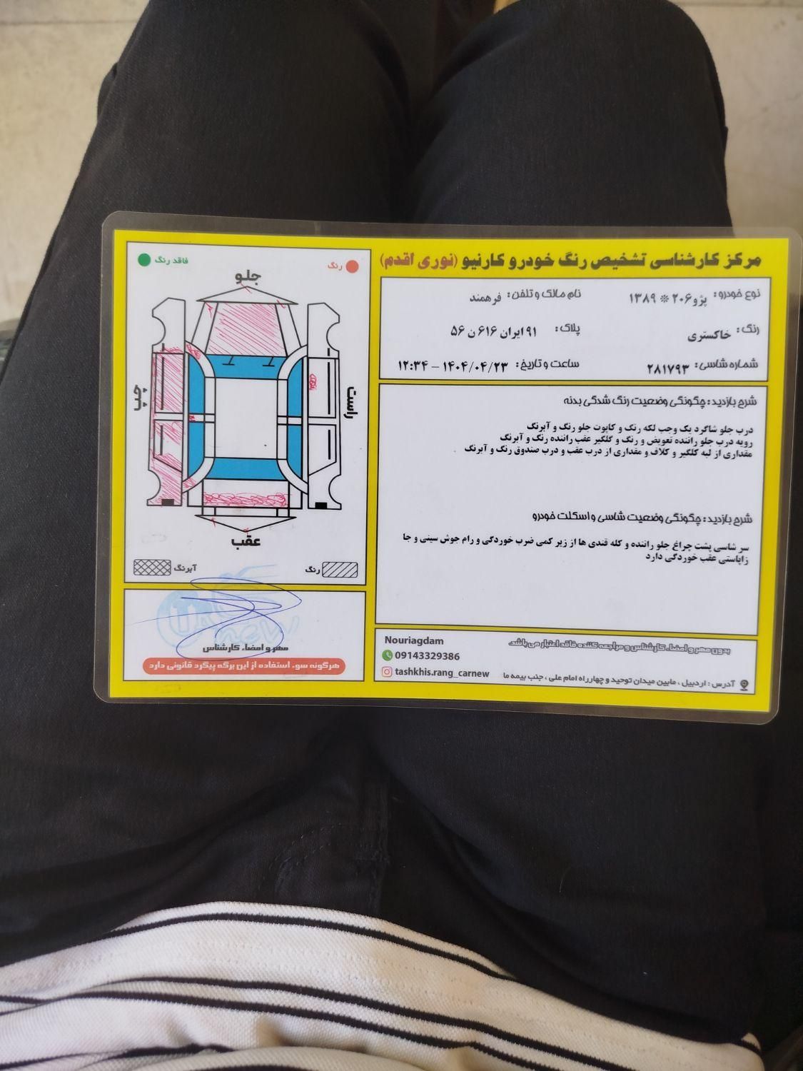 پژو ۲۰۶ صندوق دار v1 - 1389