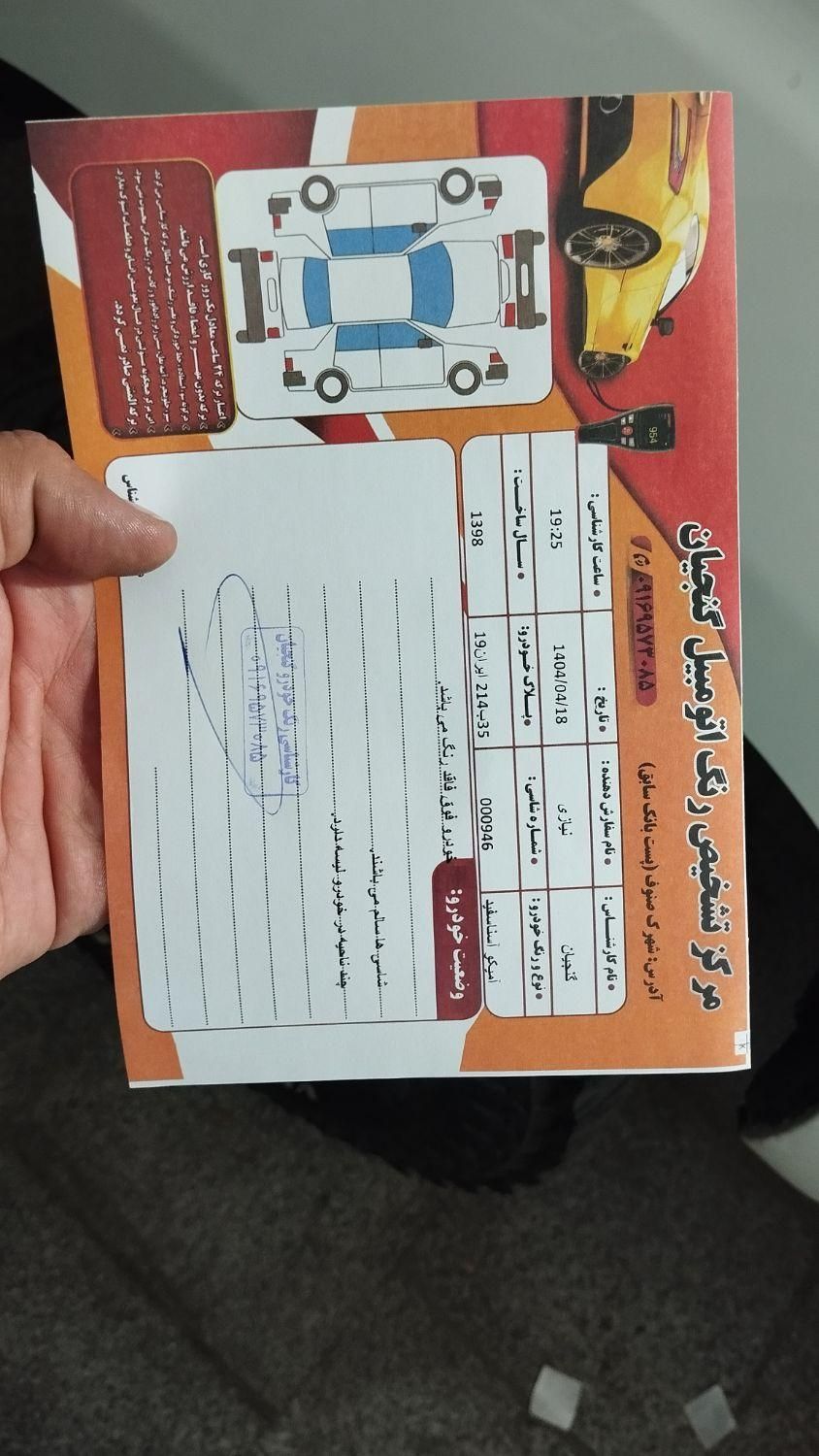 آمیکو دو کابین آسنا دوگانه سوز - 1398