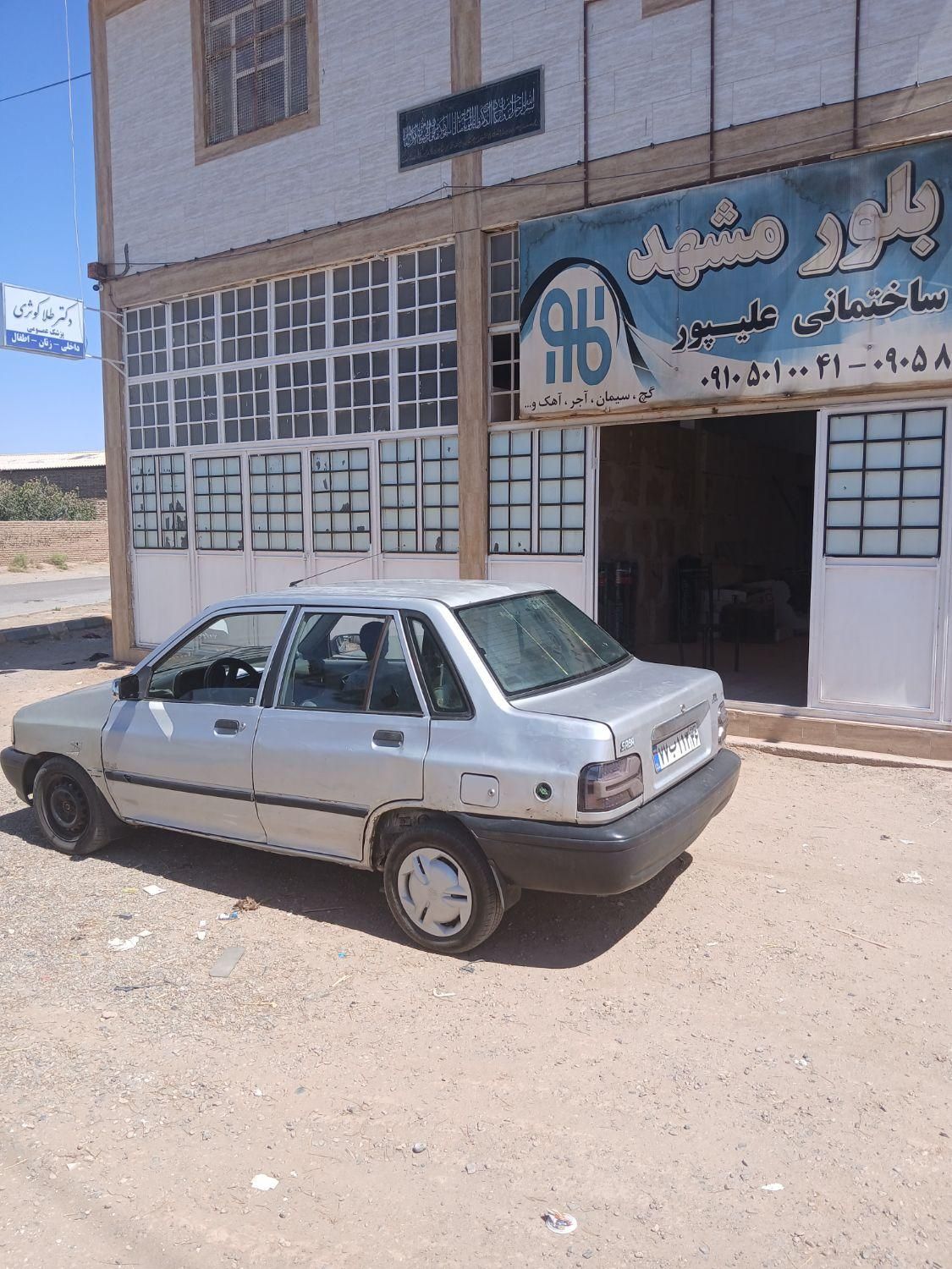 خودرو پراید، صبا آگهی ann_19343294
