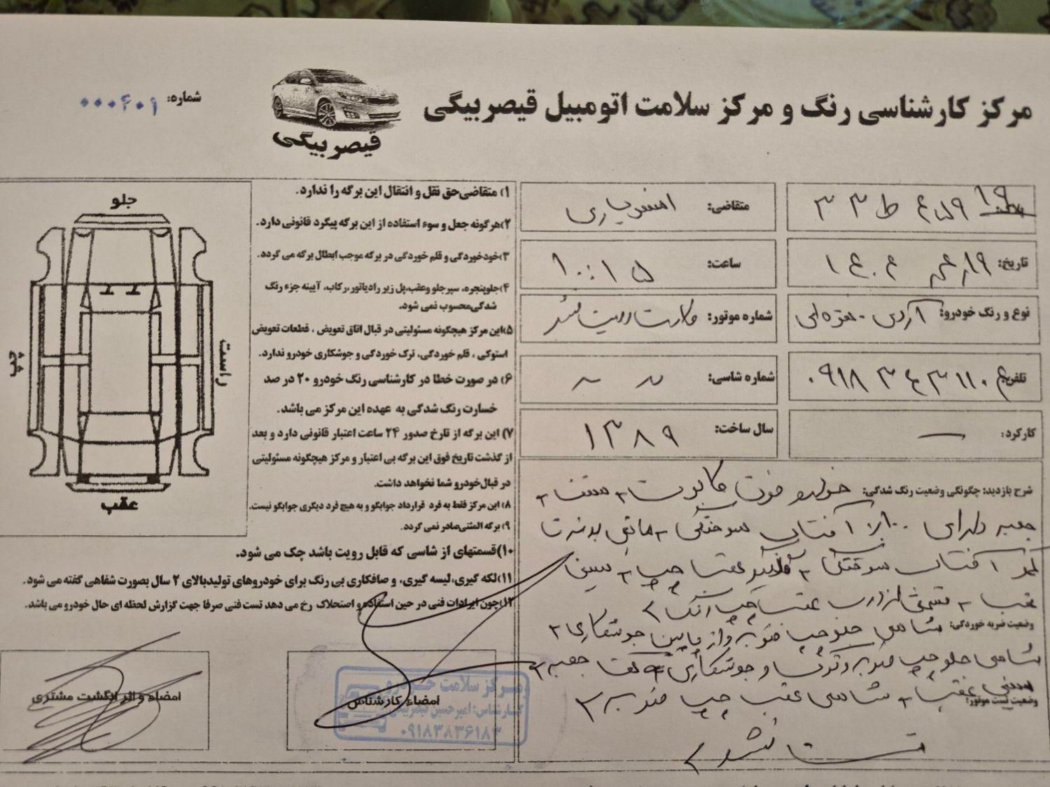 پژو روآ G2 دوگانه سوز - 1389