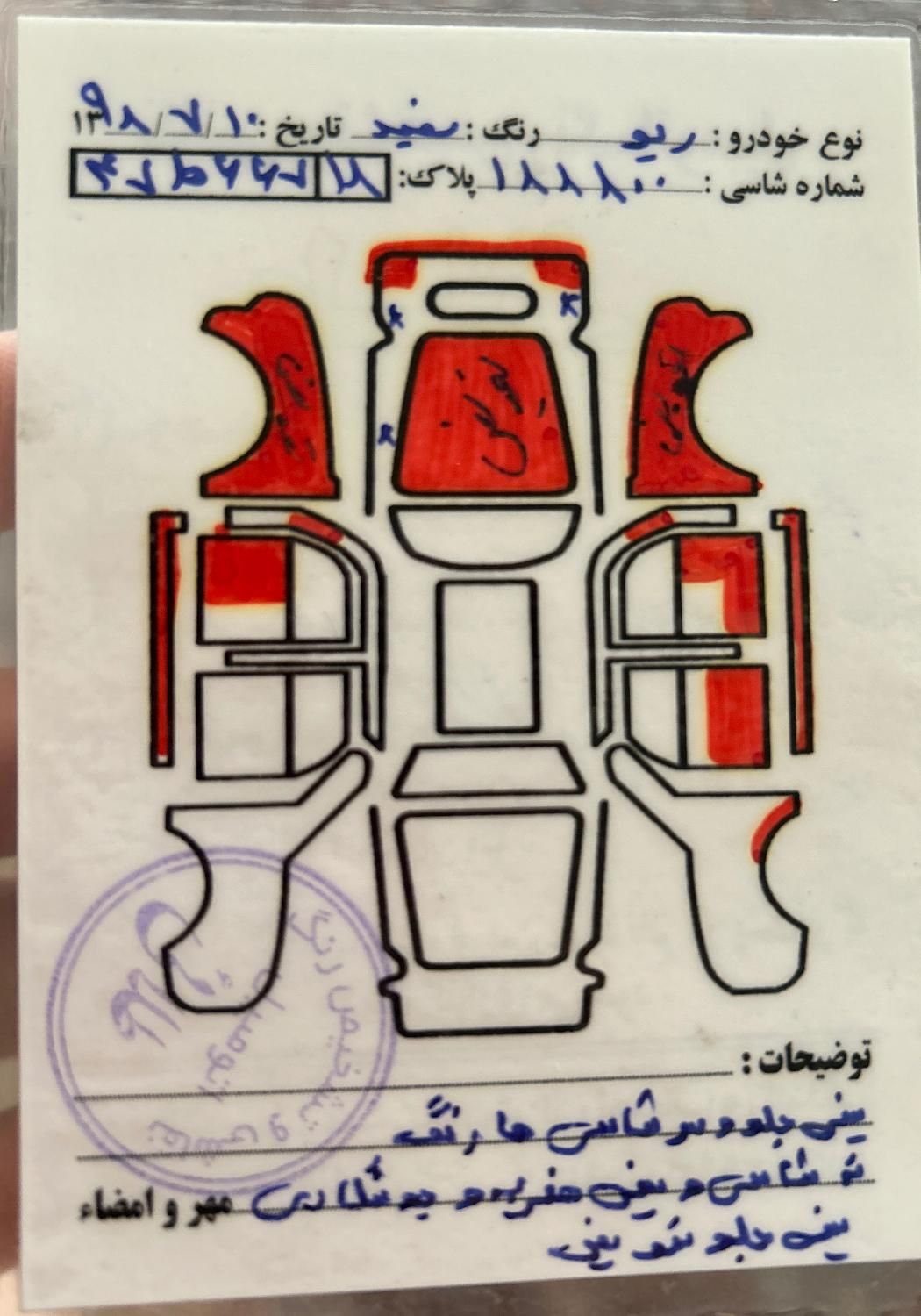 کیا ریو مونتاژ دنده ای LS - 1389