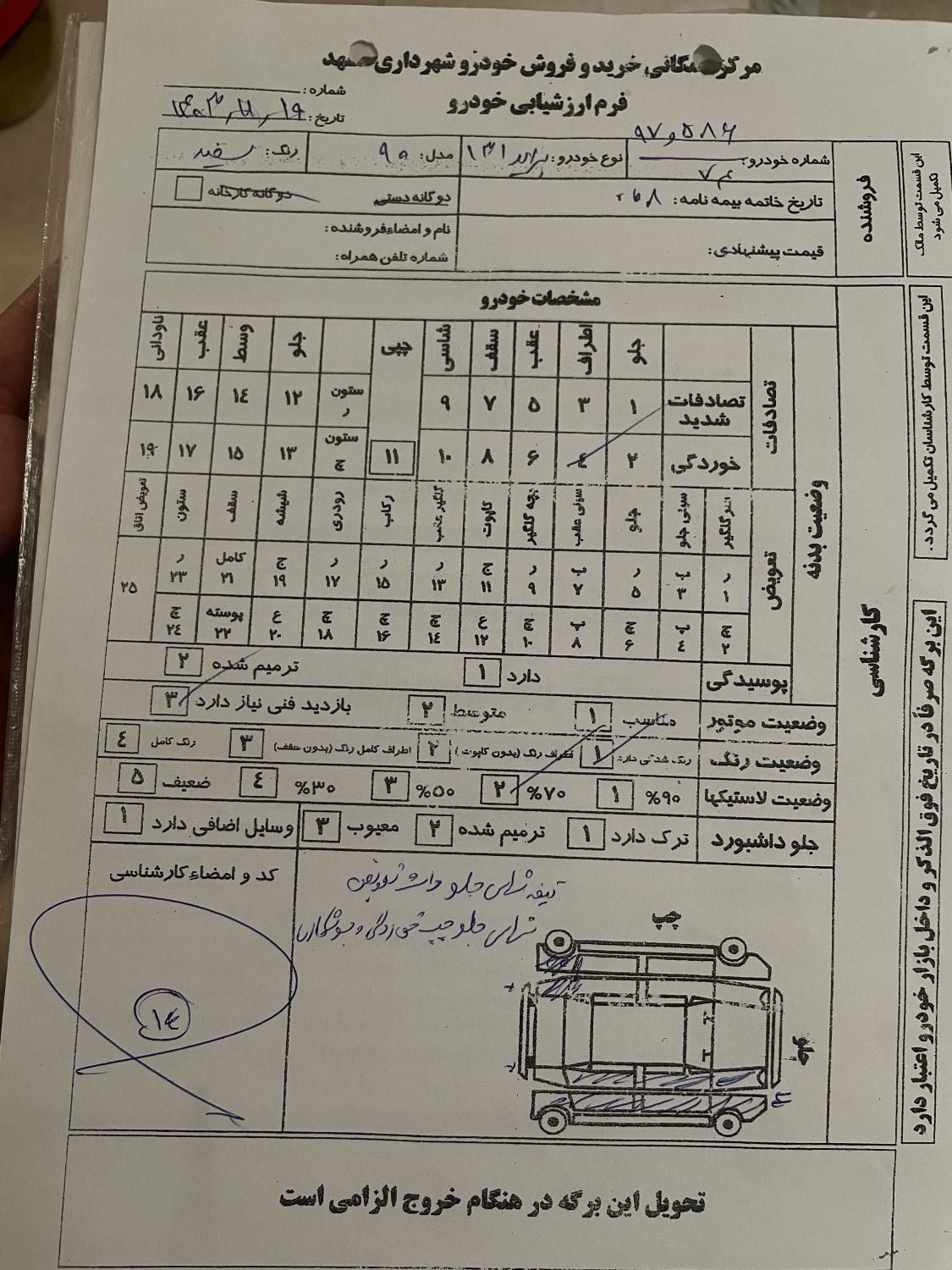 پراید 131 SL - 1390