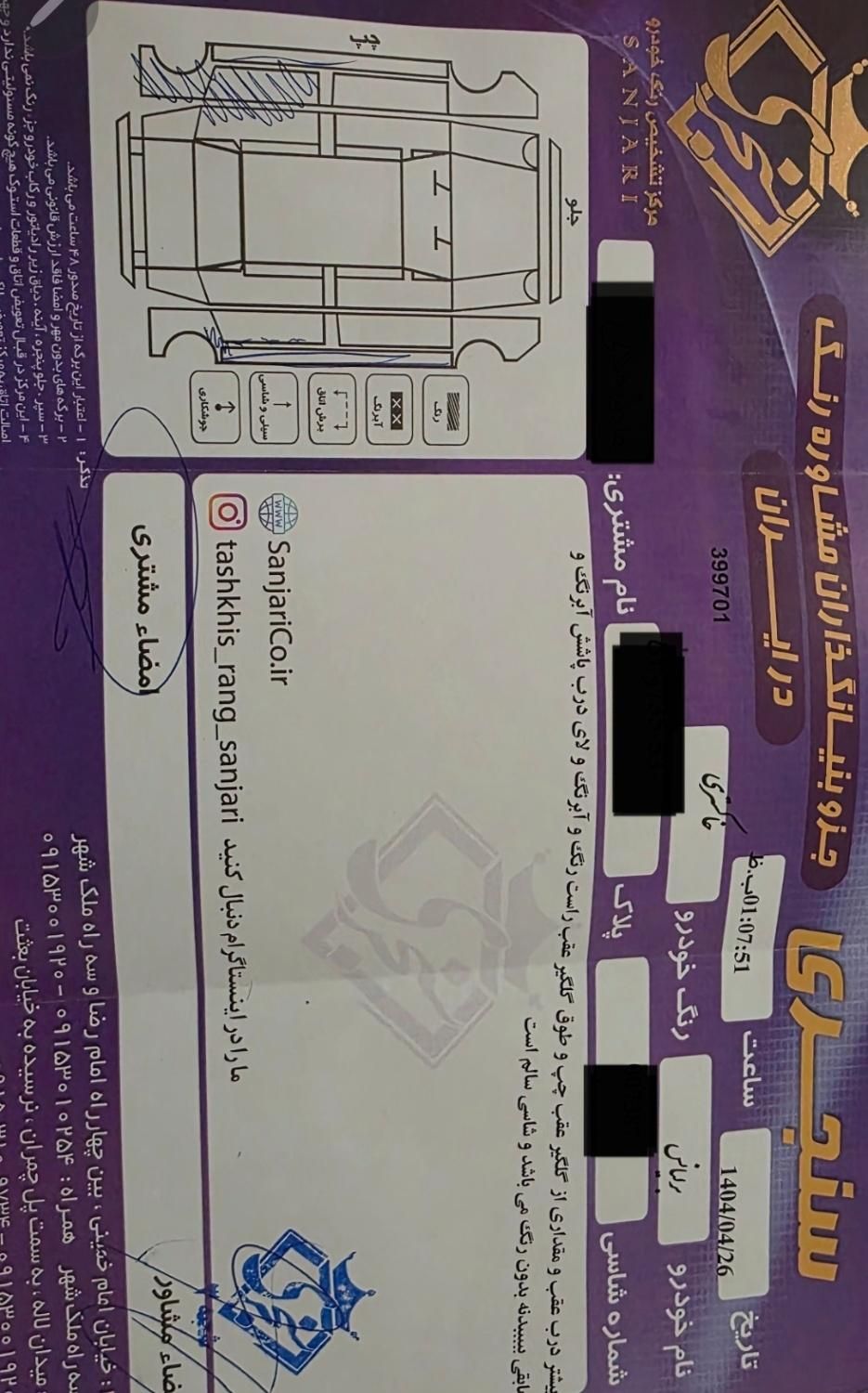 خودرو برلیانس، H330 آگهی ann_19344434