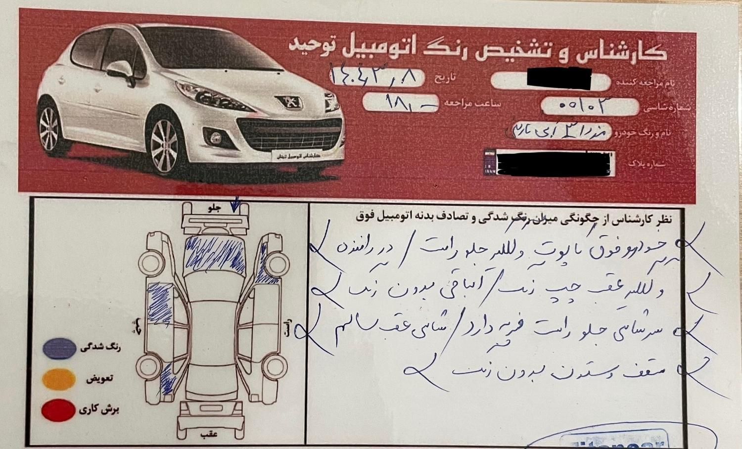 مزدا 3 (مونتاژ) تیپ 1 - 1386