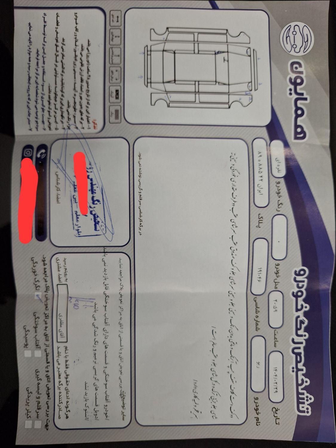 کیا ریو مونتاژ دنده ای LS - 1390