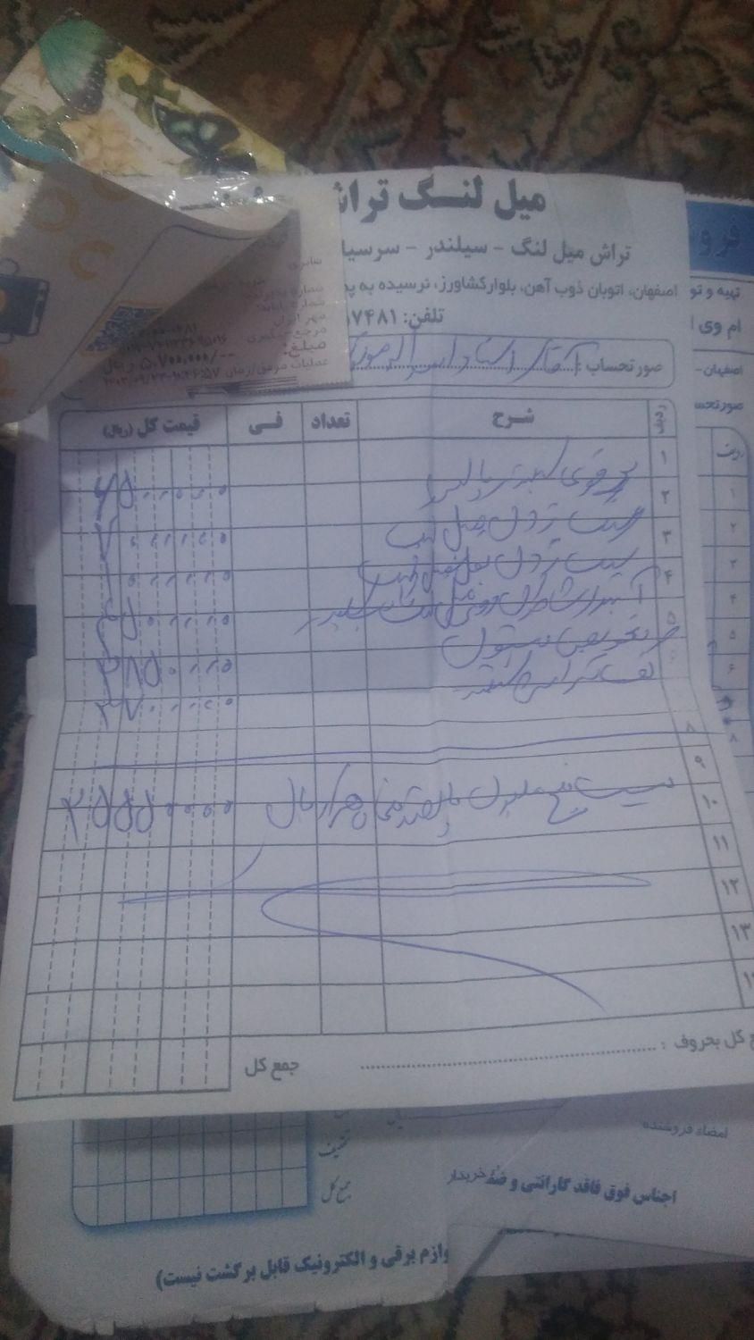 دوو سیلو سدان - 1382
