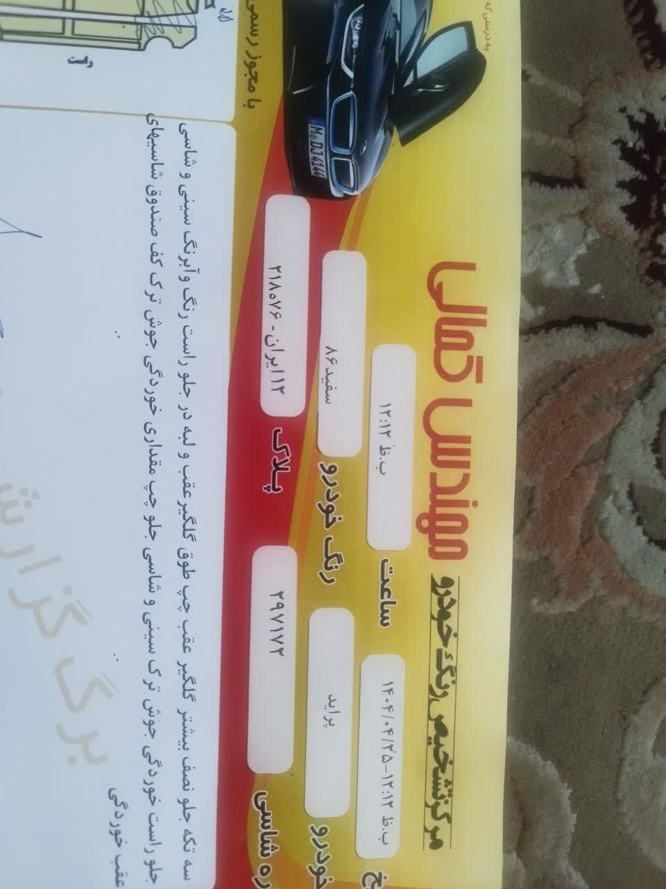 پراید صبا بنزینی - 1386