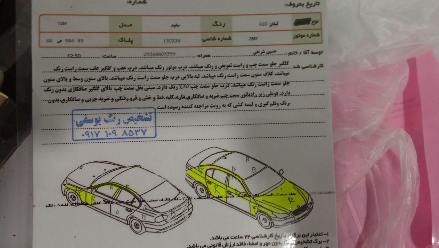 لیفان X60 دنده‌ای - 1394