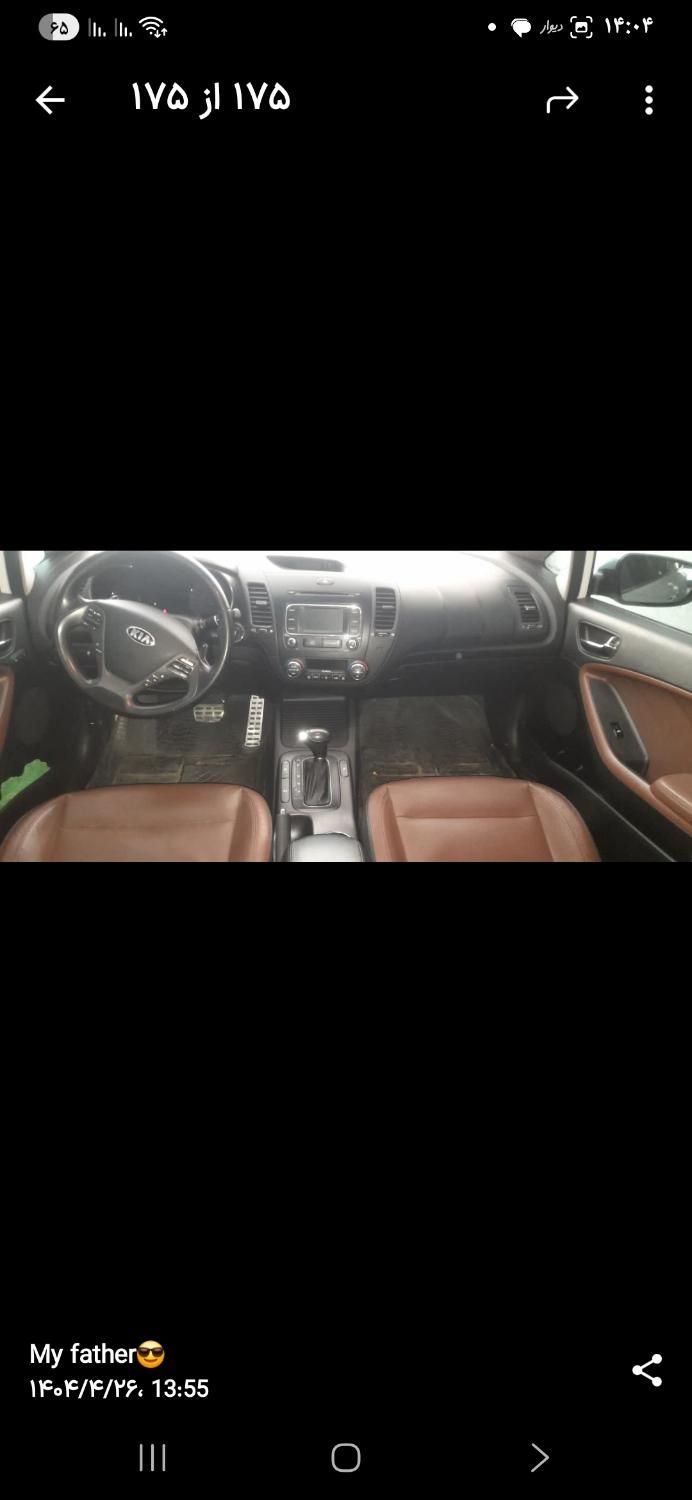کیا سراتو 2.0 لیتر اتوماتیک GT لاین - 2014