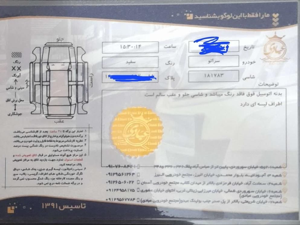کیا سراتو 2.0 لیتر اتوماتیک GT لاین - 2014