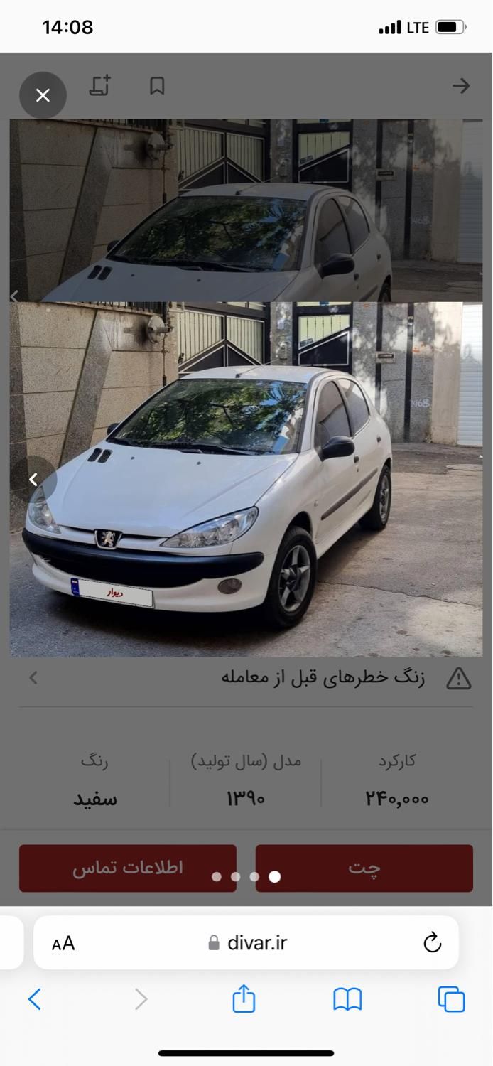 خودرو پژو، 206 آگهی ann_19345346