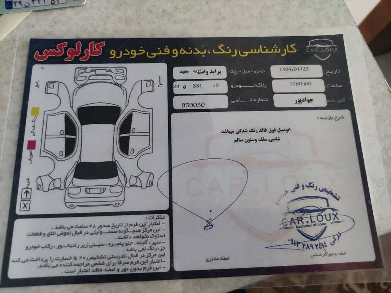 پراید 151 پلاس - 1401