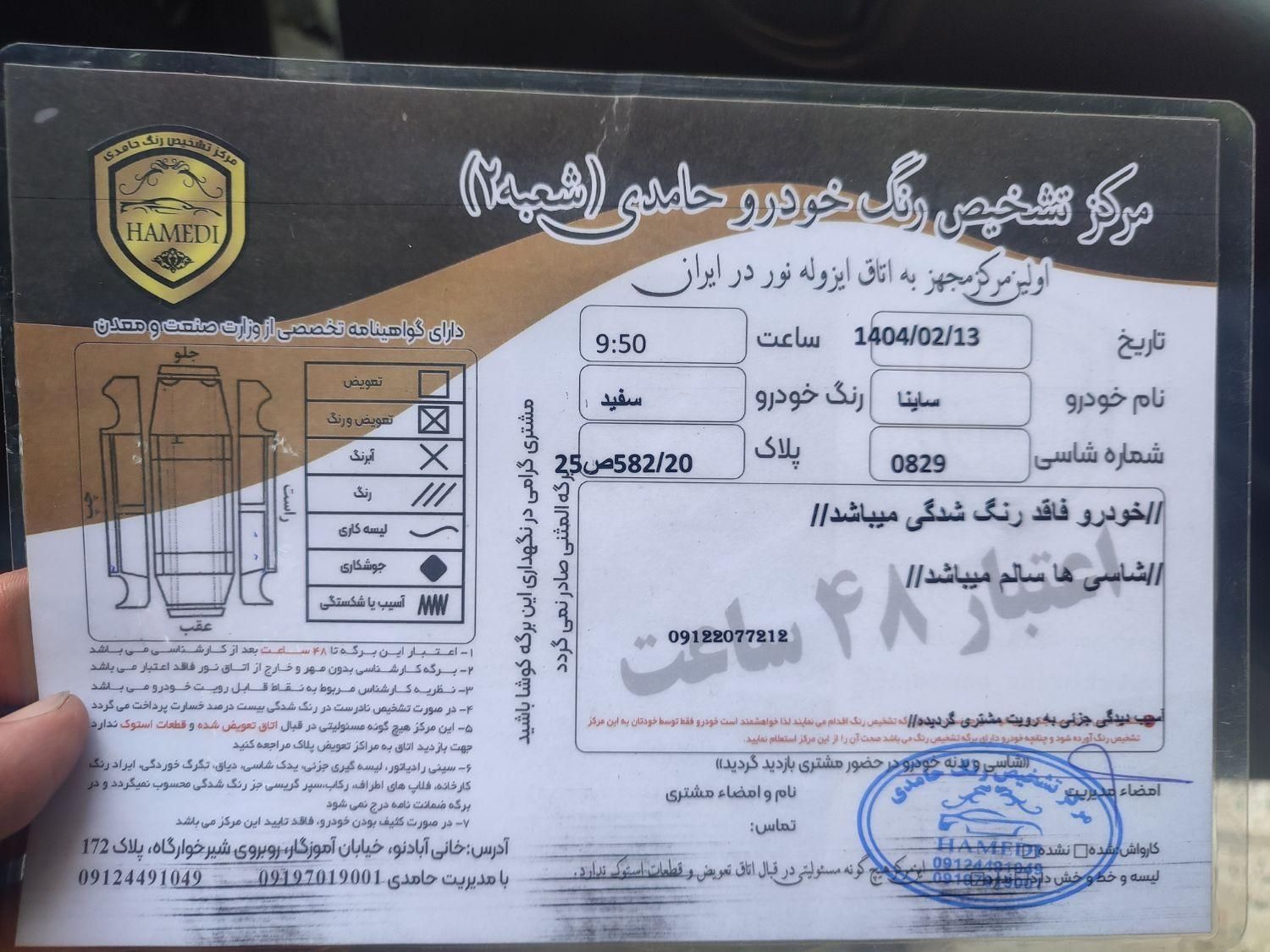 ساینا S دنده‌ای معمولی - 1402