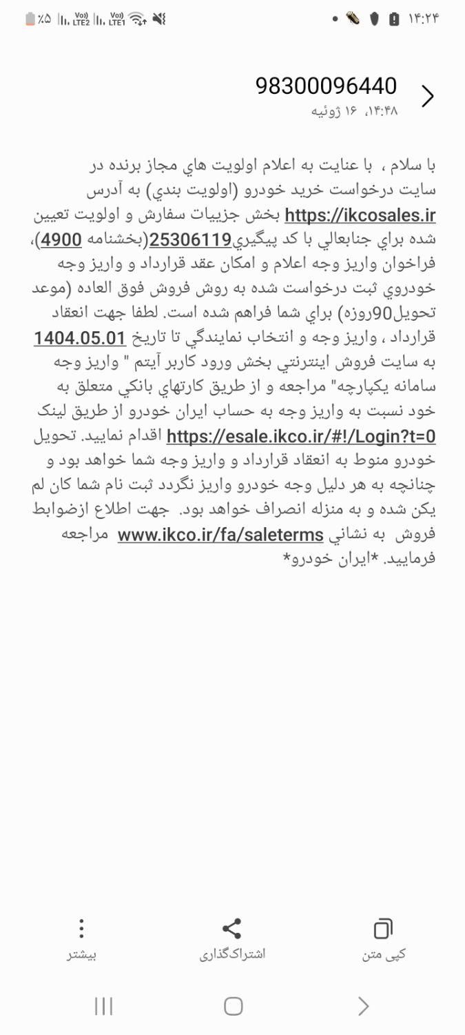 خودرو ساینا، S آگهی ann_19345449