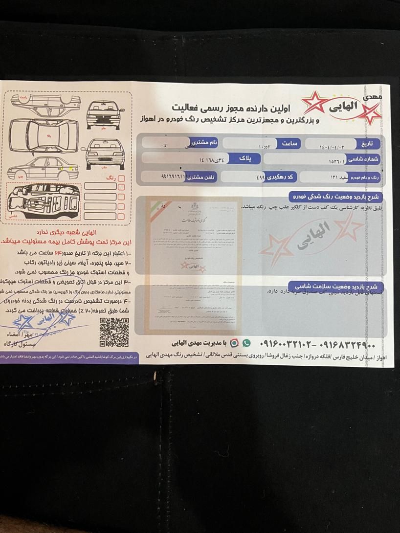سمند سورن پلاس EF7 بنزینی - 1401