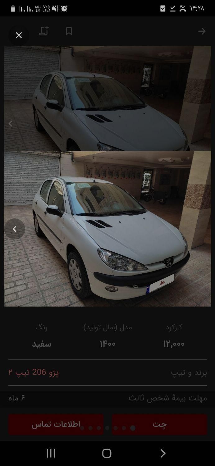خودرو پژو، 206 آگهی ann_19345638