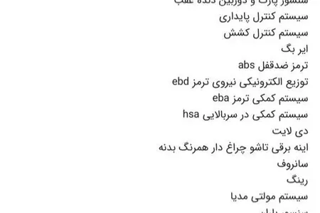 دنا پلاس توربو 6 دنده - 1403