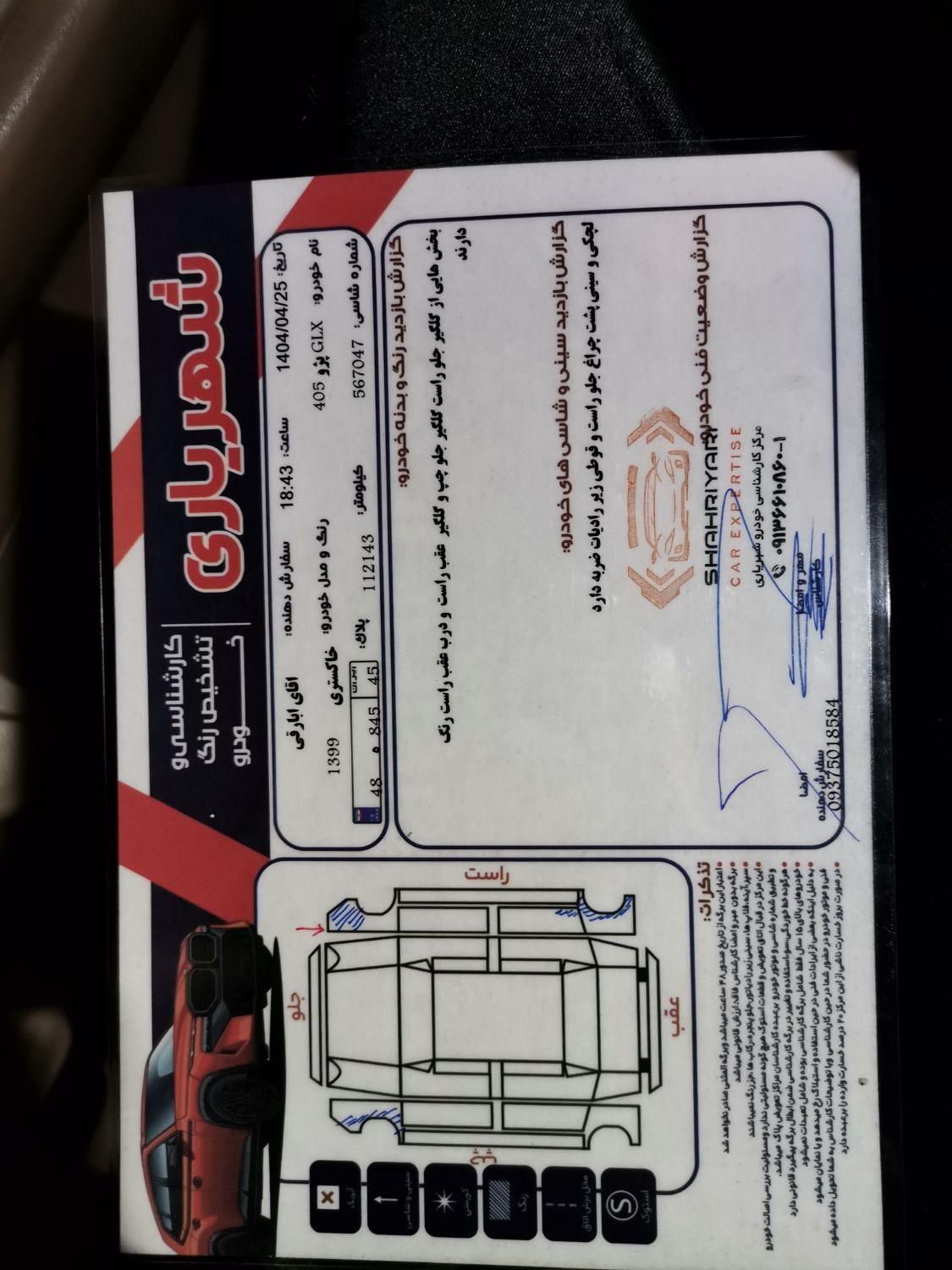 پژو 405 GLX - دوگانه سوز - 1399