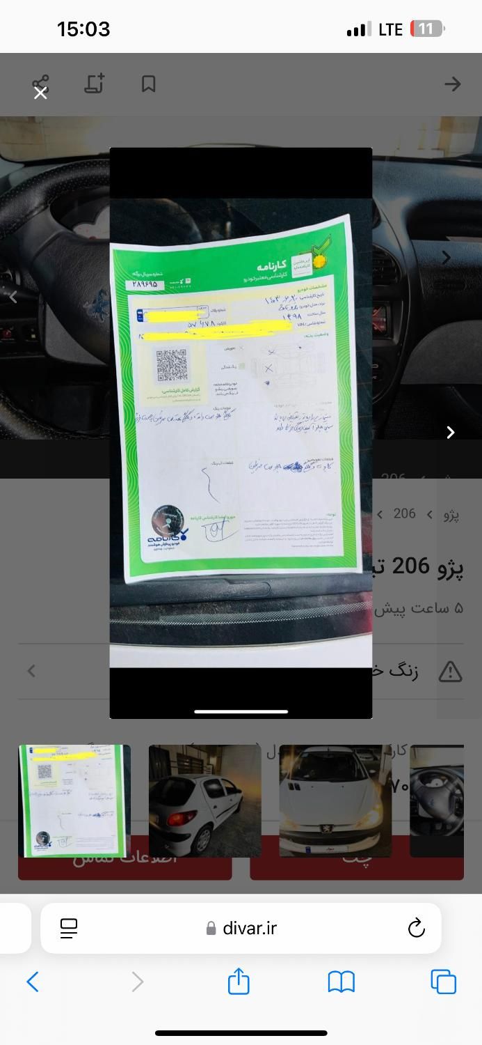 پژو 206 تیپ 5 - 1398