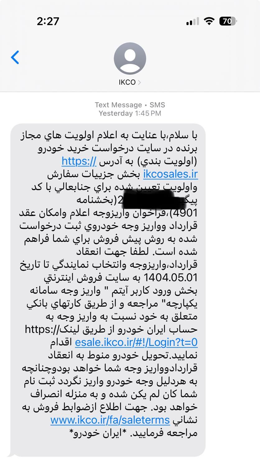 خودرو پژو، 207 آگهی ann_19345702