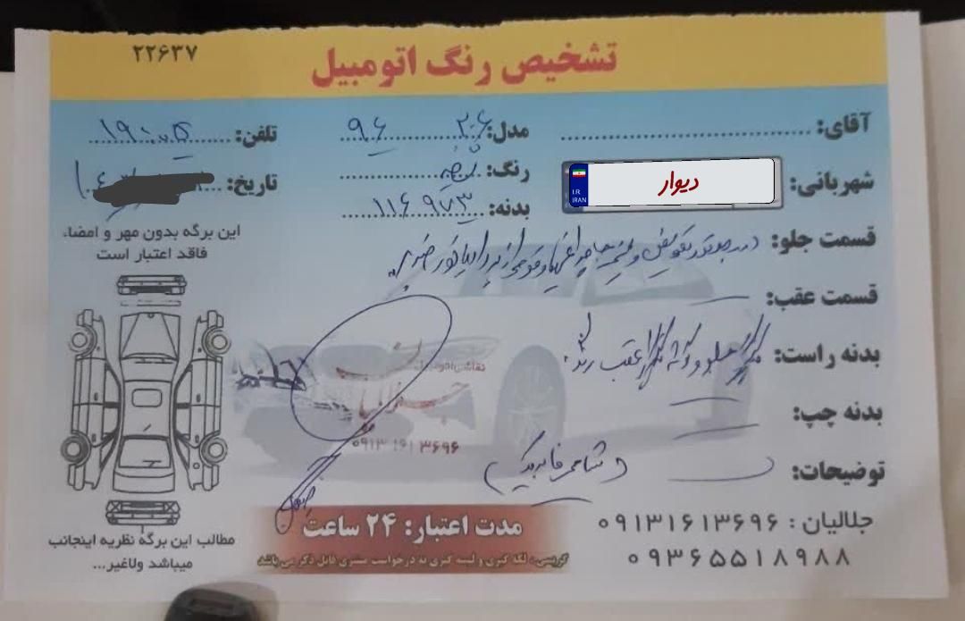 پژو 206 تیپ 5 - 1396