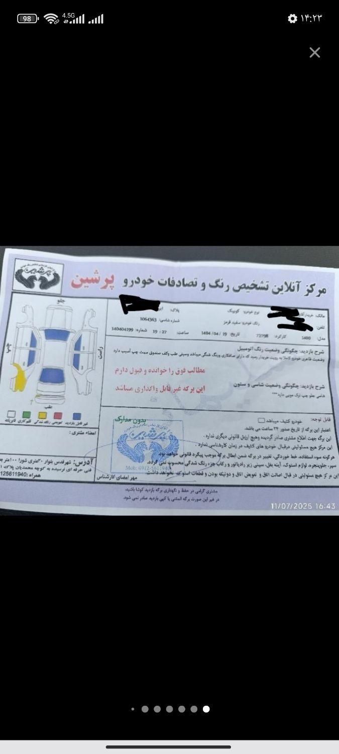 خودرو کوییک، معمولی آگهی ann_19345913