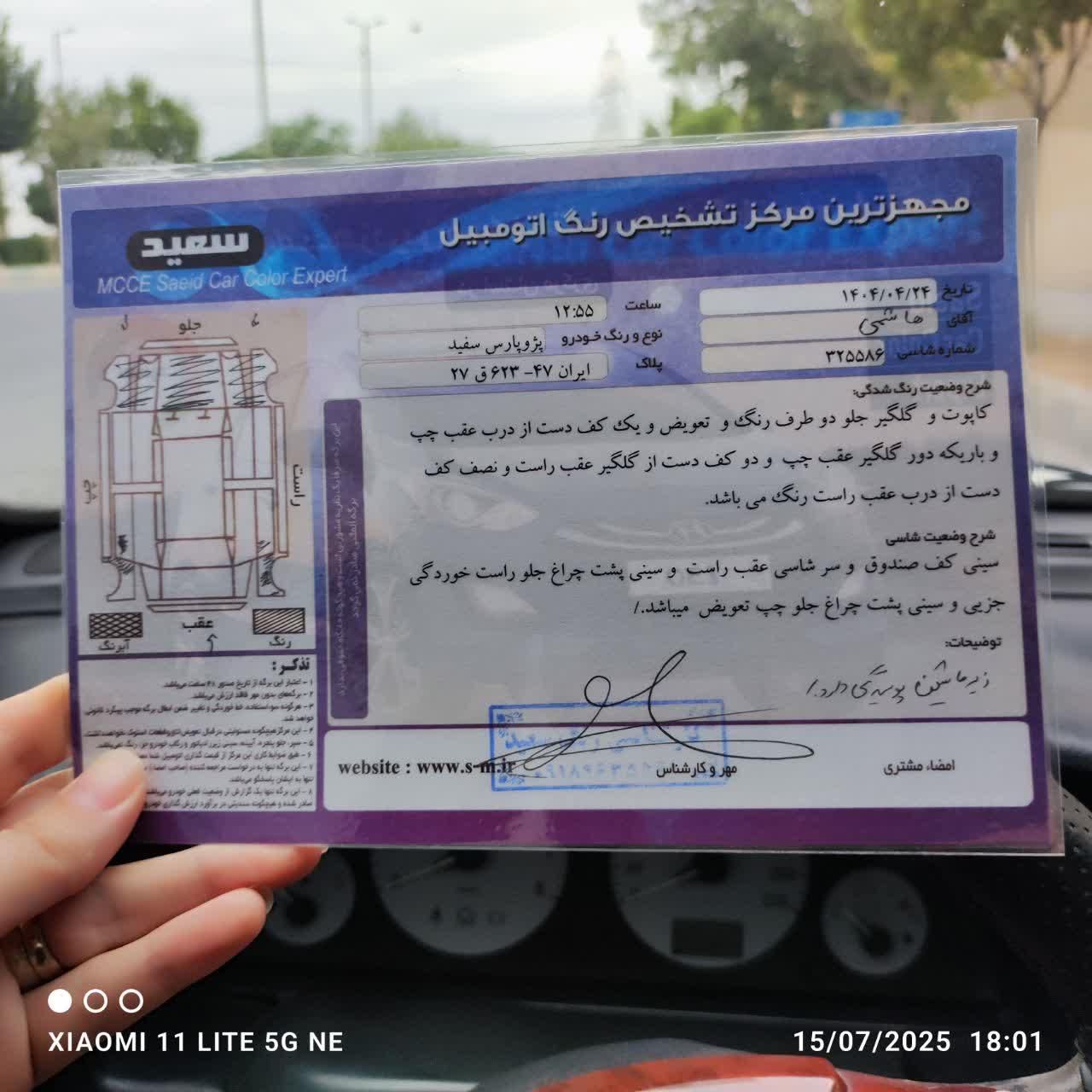 پژو پارس XU7ساده - 1386