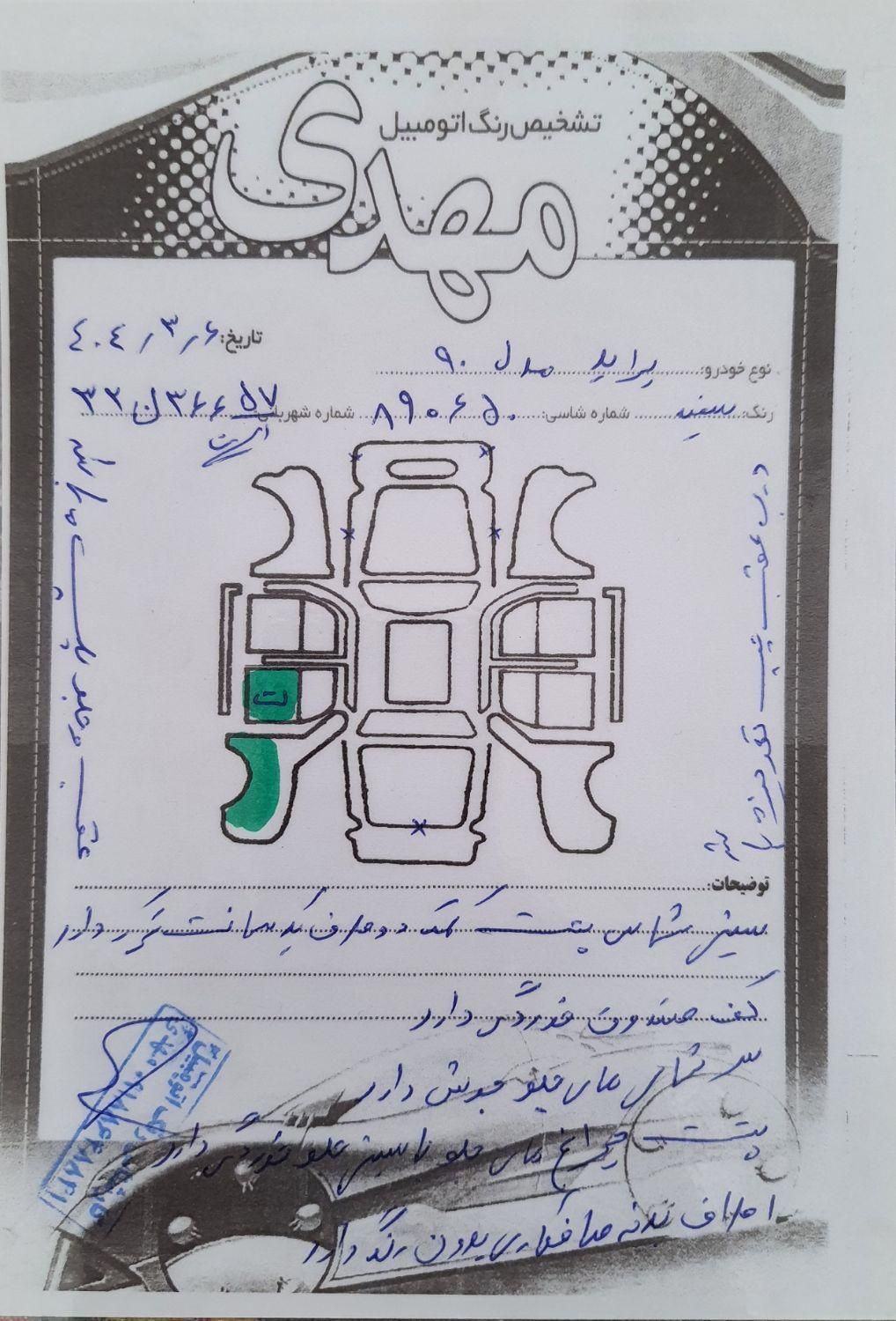 پراید 131 SL - 1390