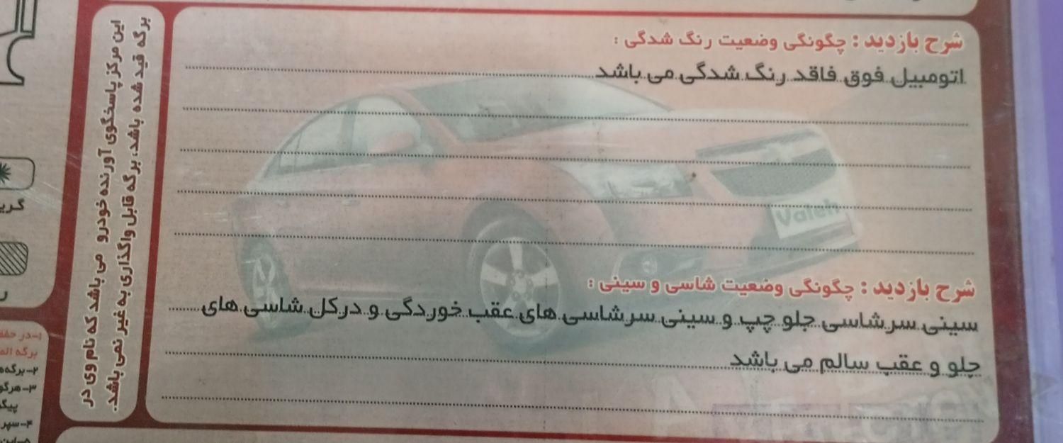 ام وی ام 110 چهار سیلندر دنده ای - 1390