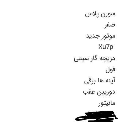 سمند سورن پلاس EF7 بنزینی - 1403