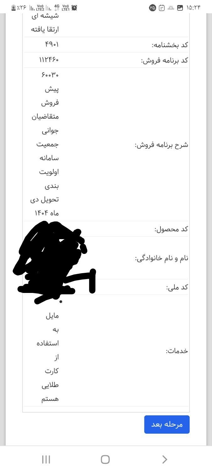 خودرو پژو، 207 آگهی ann_19346049