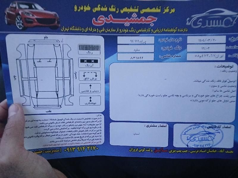 پراید 111 SE - 1394